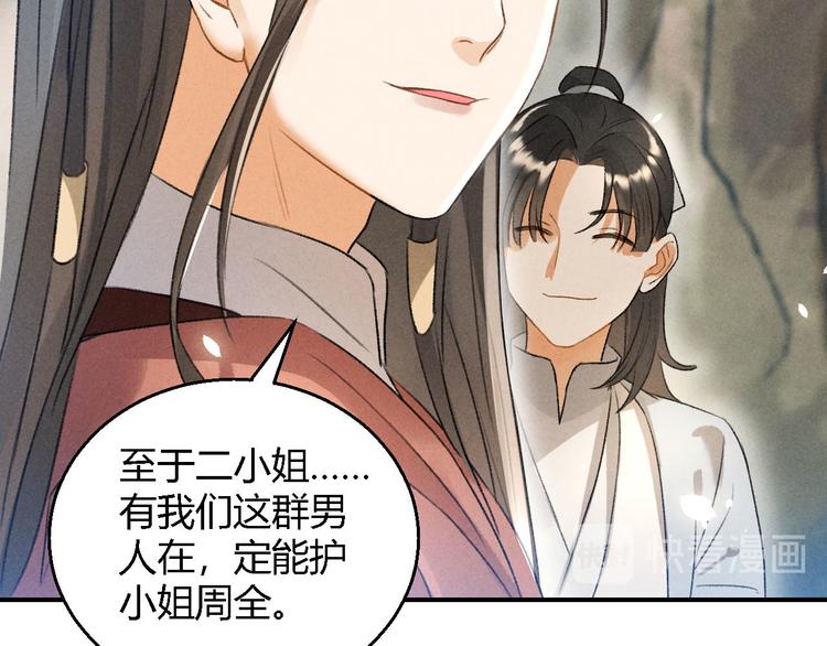 玄都故夢 —掌門太忙前傳 - 第11話 太虛洞(1/2) - 3