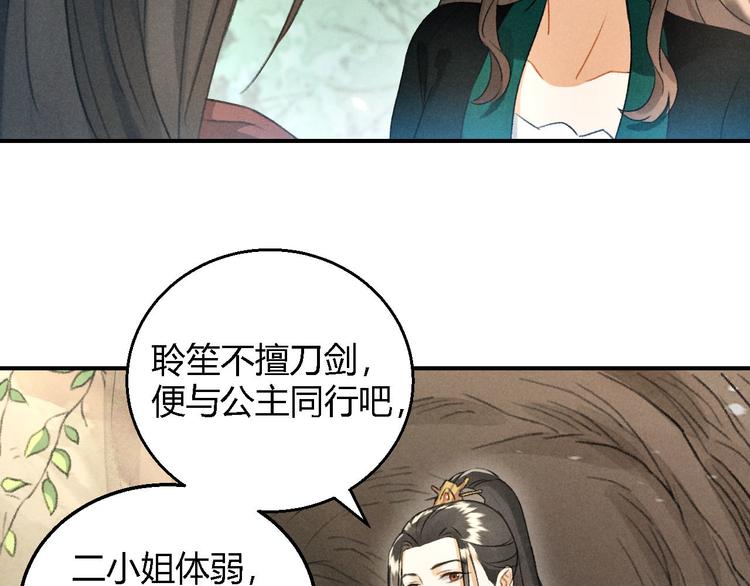 玄都故夢 —掌門太忙前傳 - 第11話 太虛洞(1/2) - 5