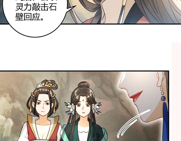 第11话 太虚洞(1/2)-第12话