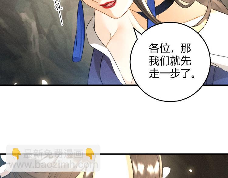 玄都故夢 —掌門太忙前傳 - 第11話 太虛洞(1/2) - 5