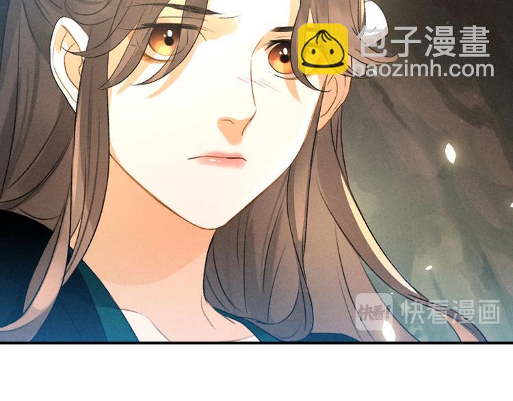 玄都故夢 —掌門太忙前傳 - 第11話 太虛洞(1/2) - 6