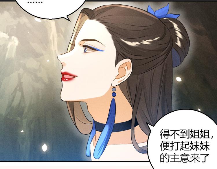 第11话 太虚洞(1/2)-第12话