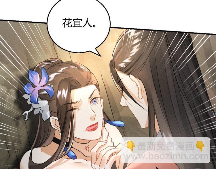 玄都故夢 —掌門太忙前傳 - 第11話 太虛洞(2/2) - 6