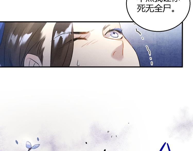 玄都故夢 —掌門太忙前傳 - 第11話 太虛洞(2/2) - 3