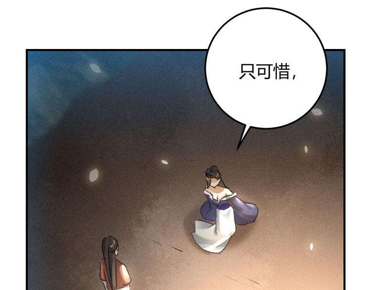 玄都故夢 —掌門太忙前傳 - 第11話 太虛洞(2/2) - 2