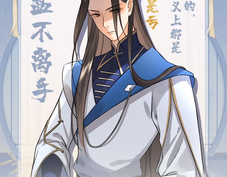 玄都故夢 —掌門太忙前傳 - 第11話 太虛洞(2/2) - 6