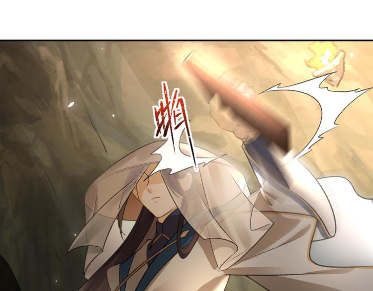 玄都故夢 —掌門太忙前傳 - 第13話 熟人(1/2) - 8