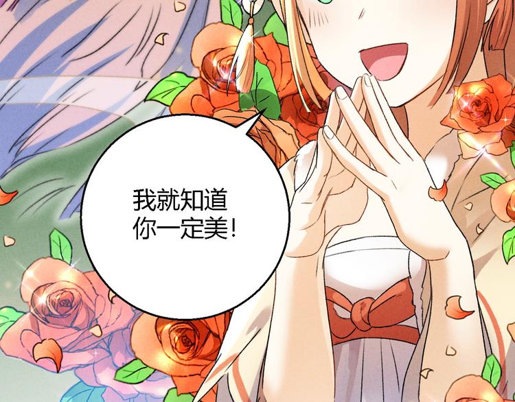 玄都故夢 —掌門太忙前傳 - 第13話 熟人(1/2) - 8