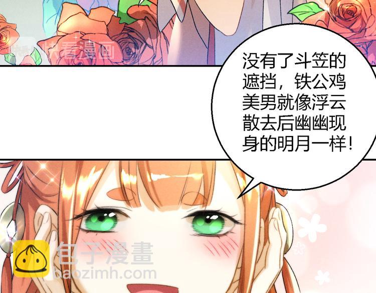 玄都故夢 —掌門太忙前傳 - 第13話 熟人(1/2) - 1