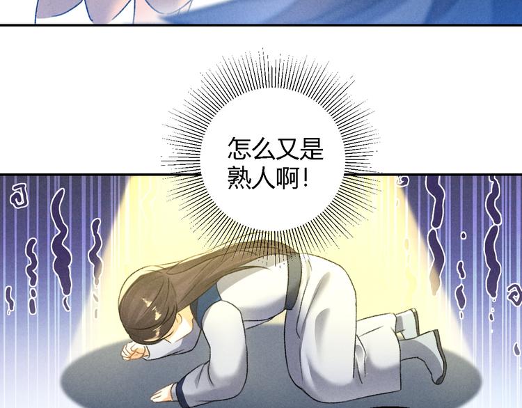 玄都故夢 —掌門太忙前傳 - 第13話 熟人(2/2) - 1