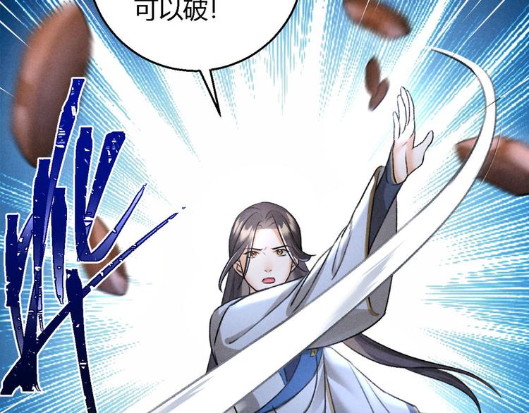 玄都故夢 —掌門太忙前傳 - 第17話 魔氣(1/2) - 5