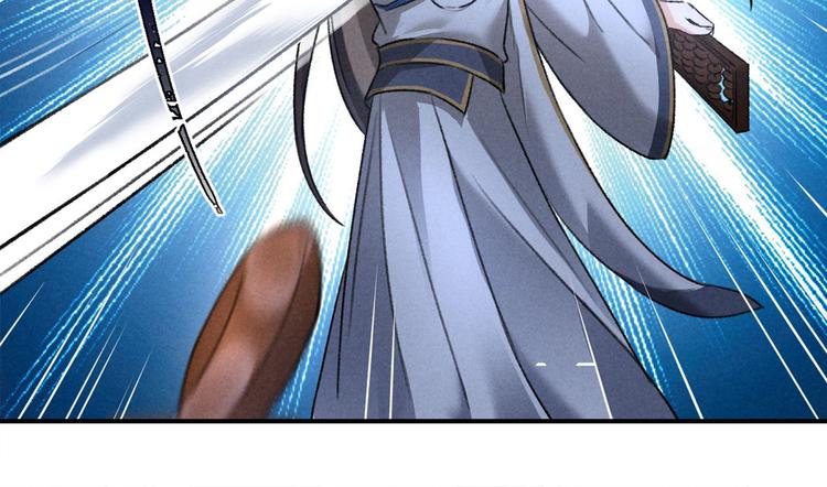 玄都故夢 —掌門太忙前傳 - 第17話 魔氣(1/2) - 6