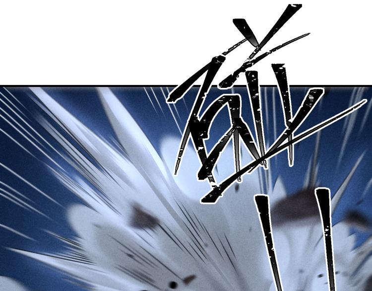 玄都故夢 —掌門太忙前傳 - 第17話 魔氣(1/2) - 7