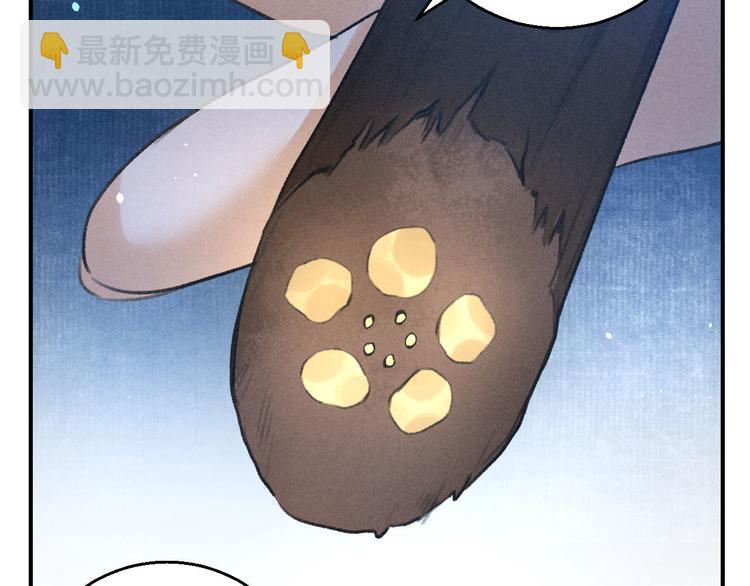 玄都故夢 —掌門太忙前傳 - 第17話 魔氣(1/2) - 3