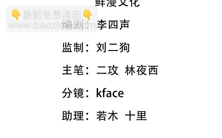 玄都故夢 —掌門太忙前傳 - 第17話 魔氣(1/2) - 2