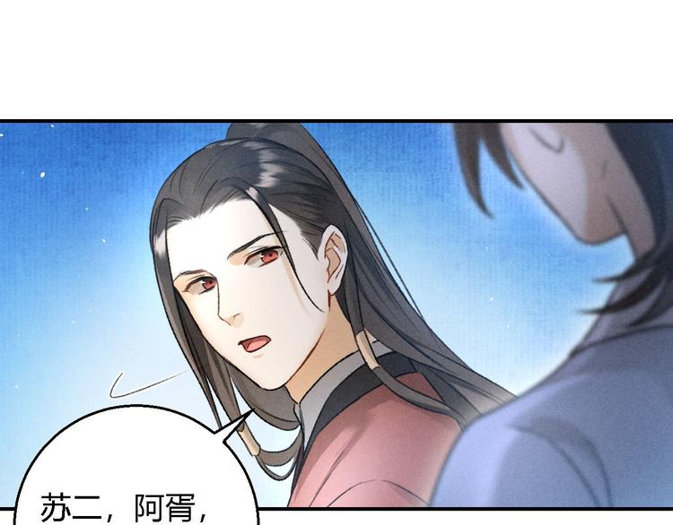 玄都故夢 —掌門太忙前傳 - 第17話 魔氣(1/2) - 7