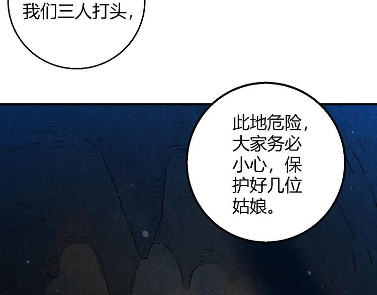 玄都故夢 —掌門太忙前傳 - 第17話 魔氣(1/2) - 8