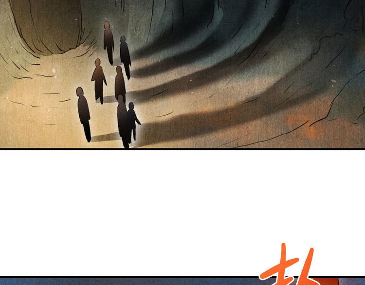 玄都故夢 —掌門太忙前傳 - 第17話 魔氣(1/2) - 2