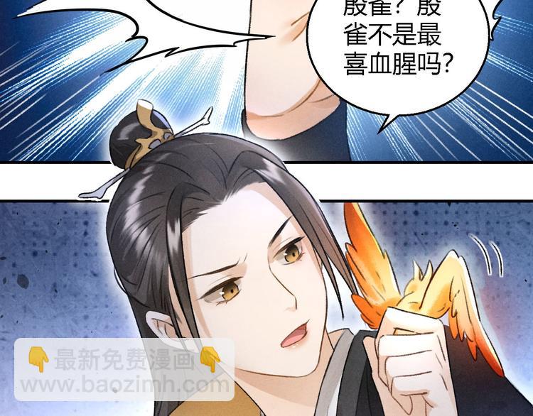 玄都故夢 —掌門太忙前傳 - 第17話 魔氣(1/2) - 5