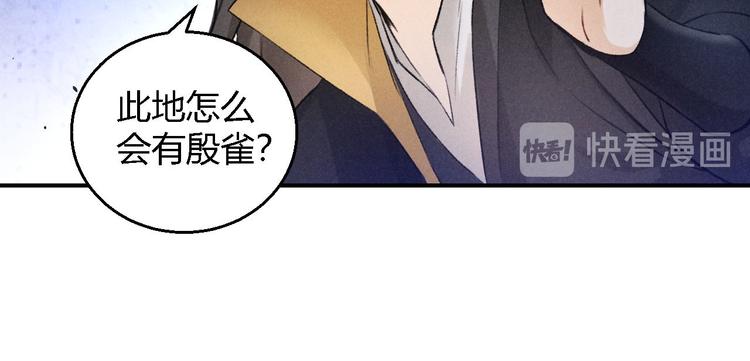 玄都故夢 —掌門太忙前傳 - 第17話 魔氣(1/2) - 6