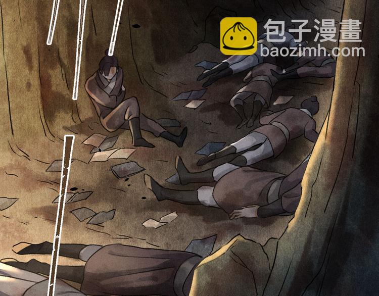 玄都故夢 —掌門太忙前傳 - 第17話 魔氣(1/2) - 8