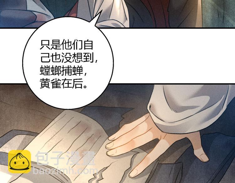 玄都故夢 —掌門太忙前傳 - 第17話 魔氣(1/2) - 4