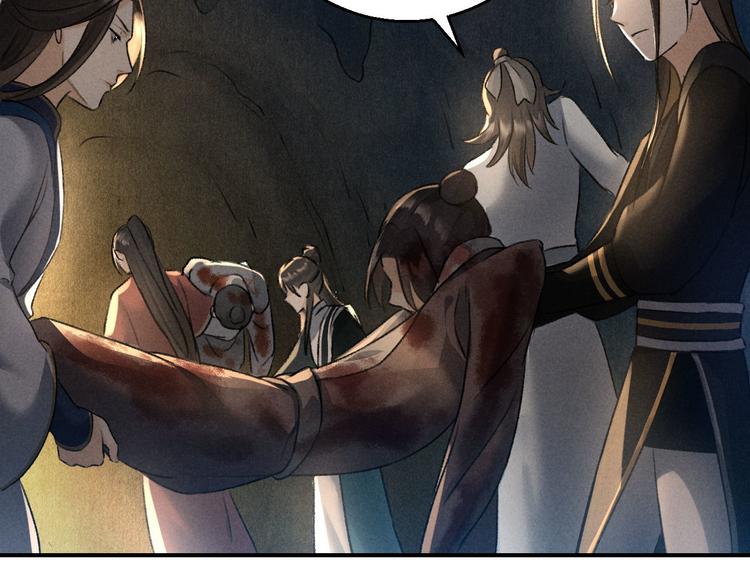 玄都故夢 —掌門太忙前傳 - 第17話 魔氣(1/2) - 2