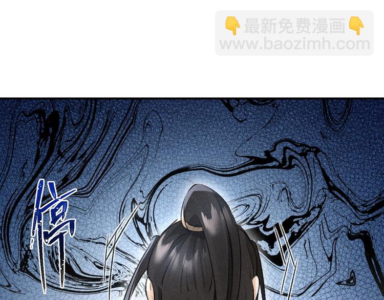 玄都故夢 —掌門太忙前傳 - 第17話 魔氣(1/2) - 3