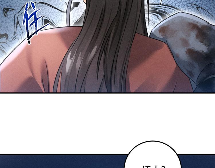 玄都故夢 —掌門太忙前傳 - 第17話 魔氣(1/2) - 4