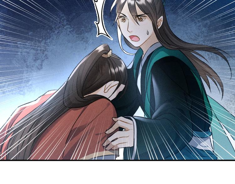 玄都故夢 —掌門太忙前傳 - 第17話 魔氣(1/2) - 7