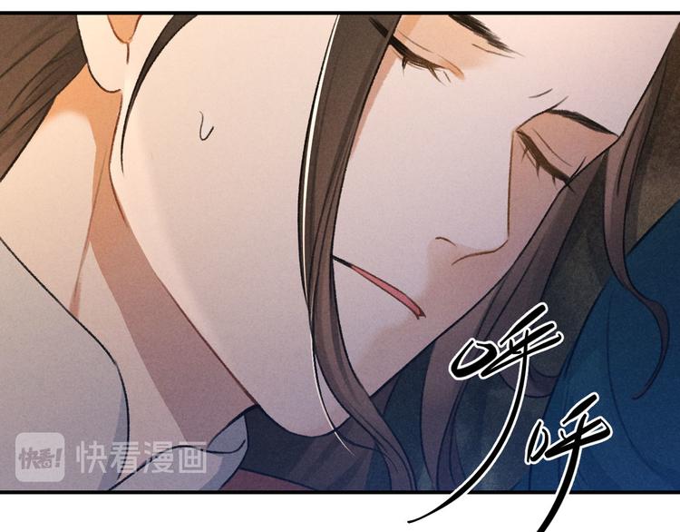 玄都故夢 —掌門太忙前傳 - 第17話 魔氣(1/2) - 1