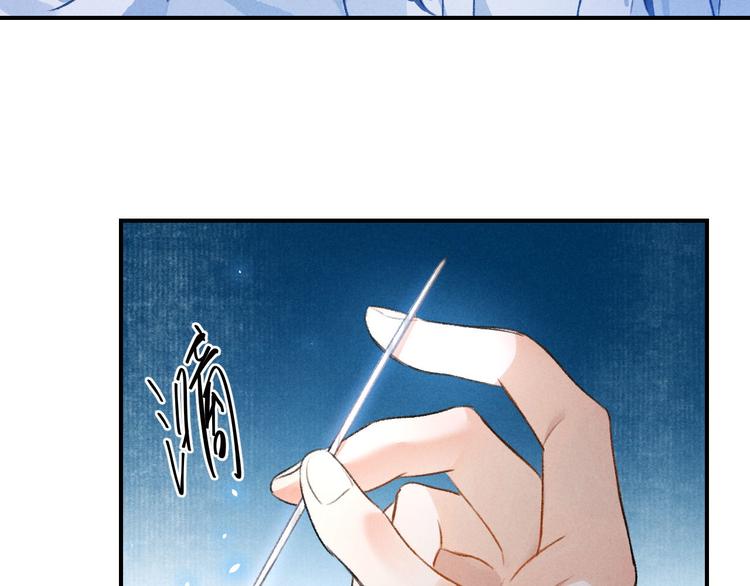 玄都故夢 —掌門太忙前傳 - 第17話 魔氣(2/2) - 1