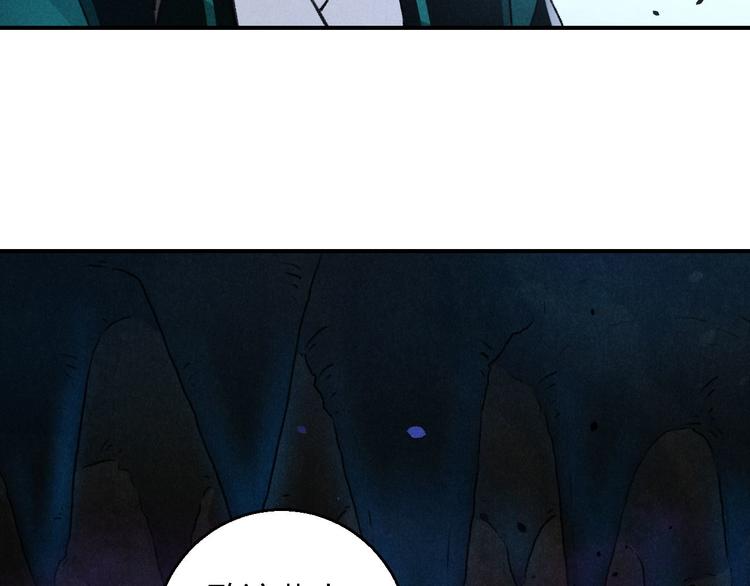 玄都故夢 —掌門太忙前傳 - 第17話 魔氣(2/2) - 1