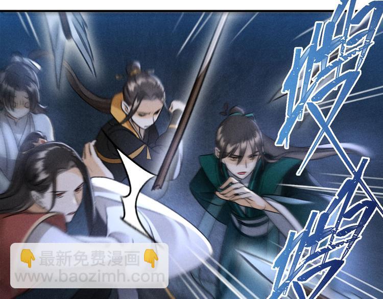 玄都故夢 —掌門太忙前傳 - 第17話 魔氣(1/2) - 6