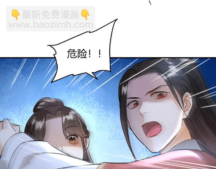 玄都故夢 —掌門太忙前傳 - 第17話 魔氣(1/2) - 8