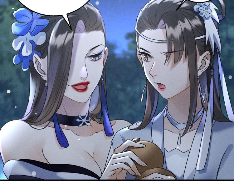 玄都故夢 —掌門太忙前傳 - 第19話 同路人(2/2) - 2