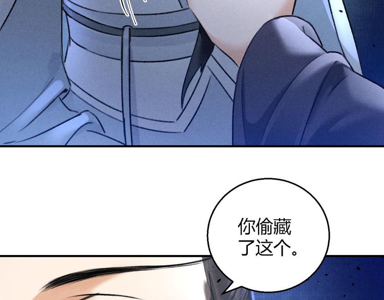 玄都故夢 —掌門太忙前傳 - 第19話 同路人(2/2) - 4