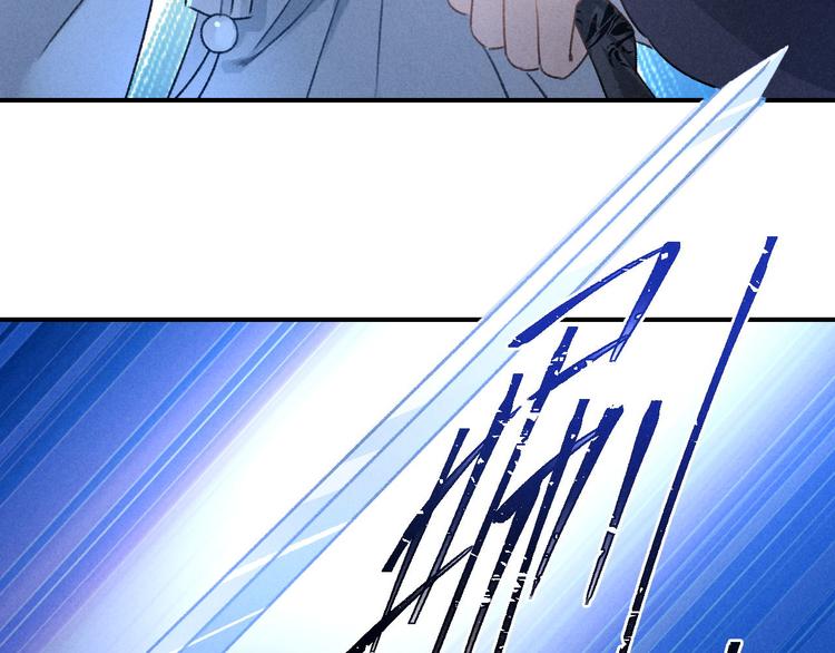 玄都故夢 —掌門太忙前傳 - 第19話 同路人(2/2) - 3