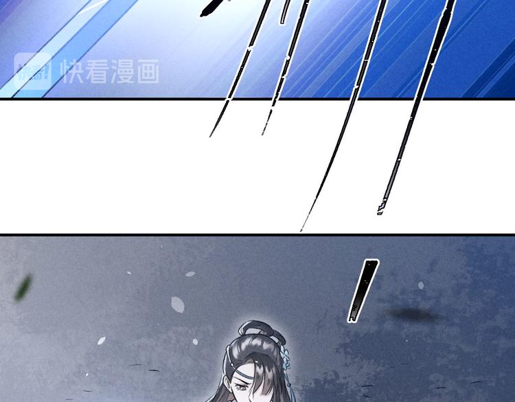 玄都故夢 —掌門太忙前傳 - 第19話 同路人(2/2) - 4