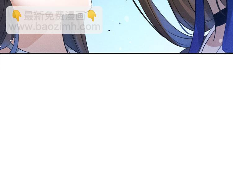 玄都故夢 —掌門太忙前傳 - 第19話 同路人(2/2) - 4