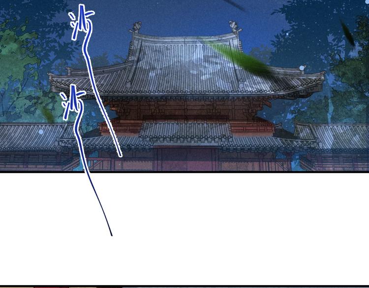 玄都故夢 —掌門太忙前傳 - 第21話 孽緣(2/2) - 1