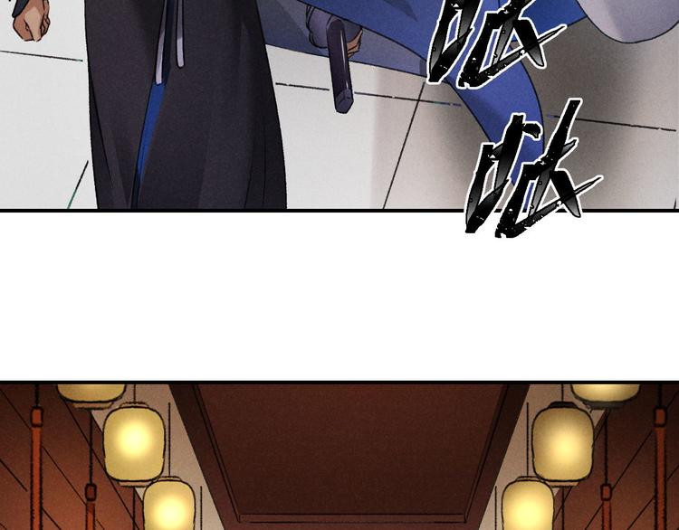 玄都故夢 —掌門太忙前傳 - 第21話 孽緣(2/2) - 4