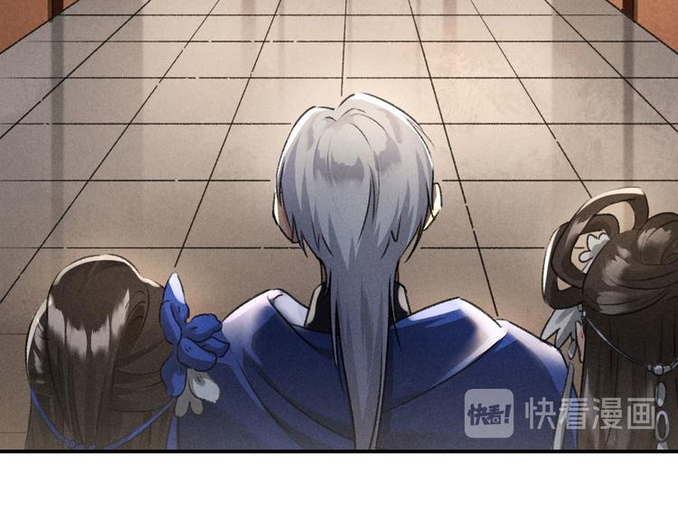 玄都故夢 —掌門太忙前傳 - 第21話 孽緣(2/2) - 2