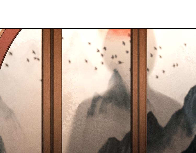 玄都故夢 —掌門太忙前傳 - 第21話 孽緣(2/2) - 3