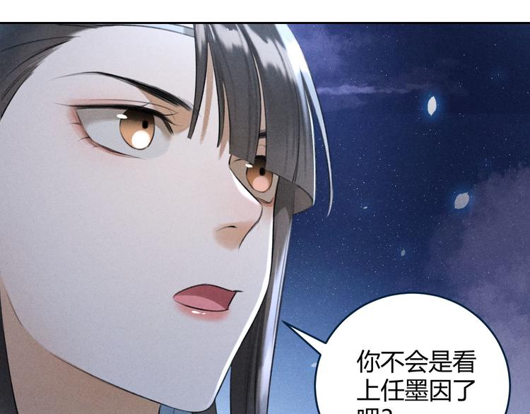 玄都故夢 —掌門太忙前傳 - 第23話 同伴(2/2) - 4