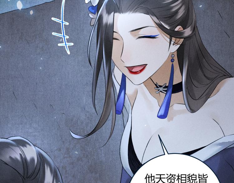 玄都故夢 —掌門太忙前傳 - 第23話 同伴(2/2) - 2