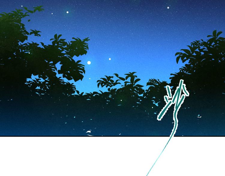 玄都故夢 —掌門太忙前傳 - 第23話 同伴(2/2) - 4