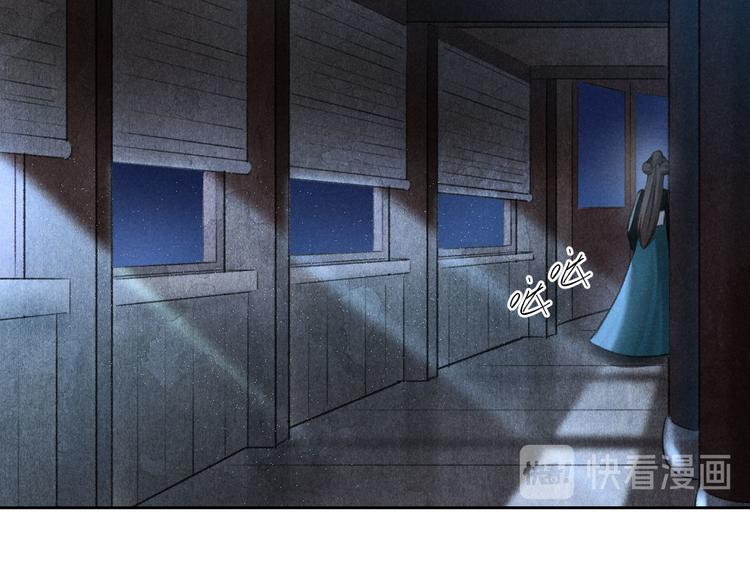 玄都故夢 —掌門太忙前傳 - 第23話 同伴(2/2) - 2