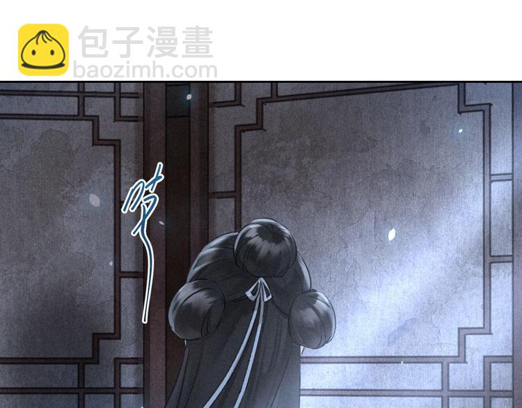 玄都故夢 —掌門太忙前傳 - 第23話 同伴(2/2) - 3