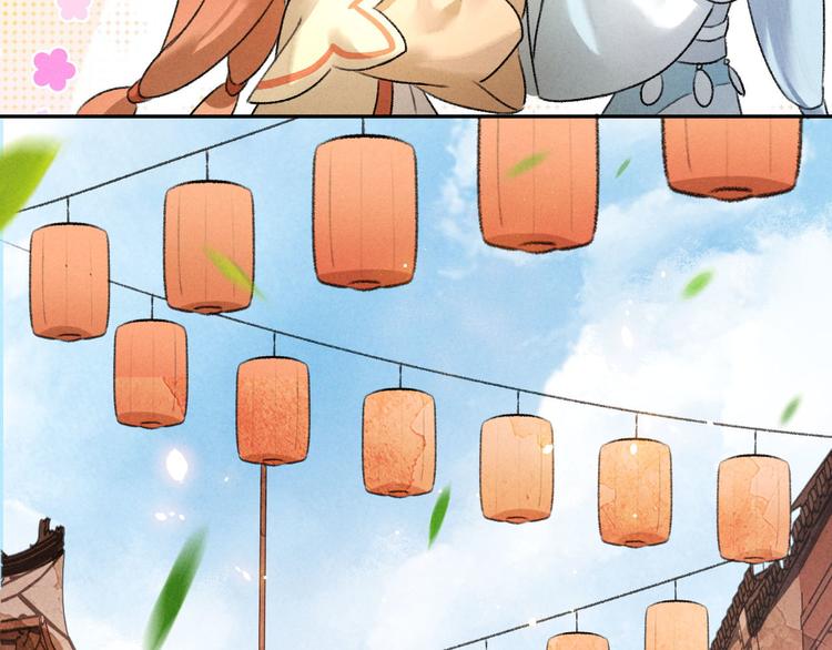 玄都故夢 —掌門太忙前傳 - 第25話 風華正茂(2/2) - 1